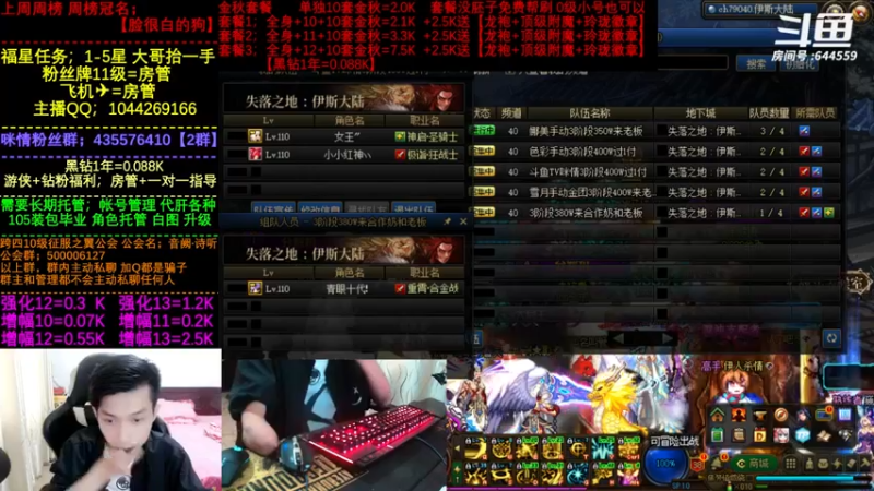 【2022-11-09 16点场】DNF咪情：国服2指励志主播；恩山的百E资产的故事。
