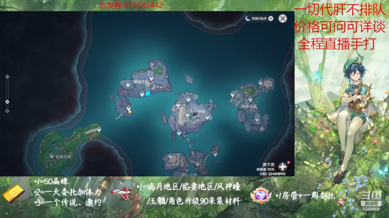 【2022-11-10 11点场】请叫我总攻大人丶：原神探图/钓鱼/日常/晶蝶