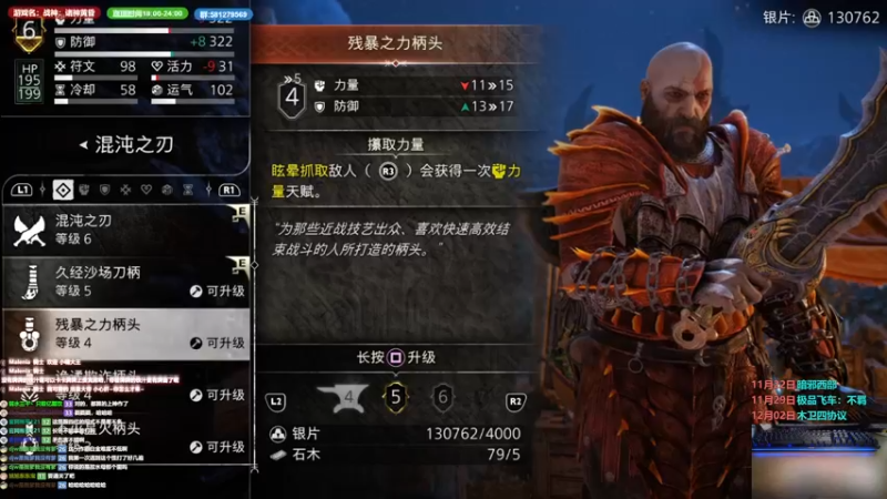 【2022-11-11 03点场】大黑单机：战神：诸神黄昏 白金流程 中午继续