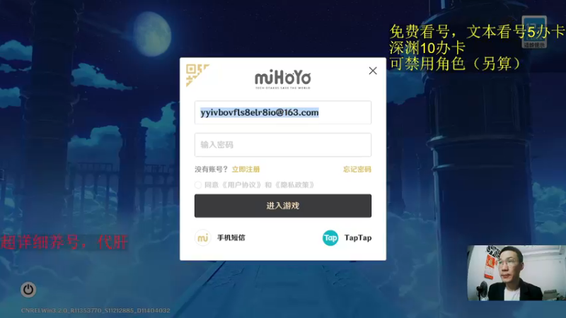 【2022-11-09 20点场】刻晴天下第一优雅：限时免费看号