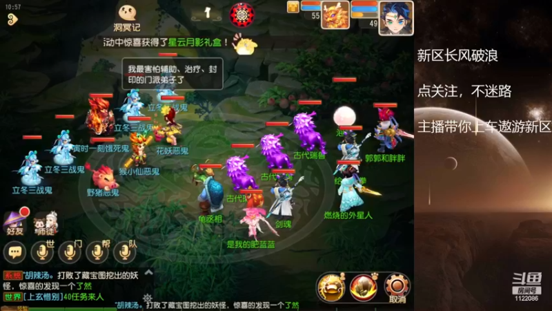 【2022-11-10 10点场】燃烧的外星人：新区长风破浪~
