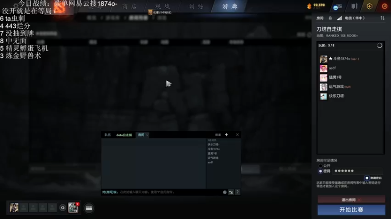 【2022-11-10 18点场】1874ooo：新赛季开冲！等个皇后局