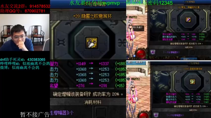 【2022-11-11 12点场】DNF似雨幽离：机械战神跳车还不更新还不更新？？？？