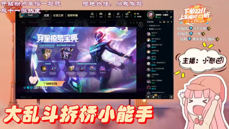【2022-11-10 14点场】小憨巴i：艾欧尼亚全模式有车位，冲鸭～