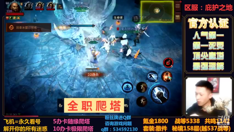 【2022-11-10 23点场】渝万丶小黑马：金牌导师丨全职业爬塔