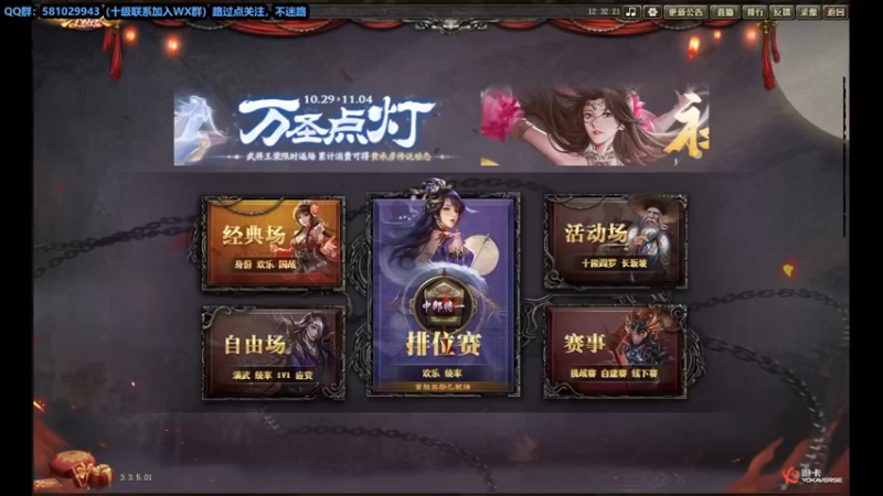 【2022-11-02 12点场】一个老司机丶：【三国杀·翻翻乐】