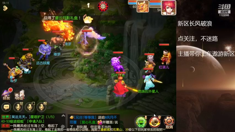 【2022-11-09 19点场】燃烧的外星人：新区长风破浪~