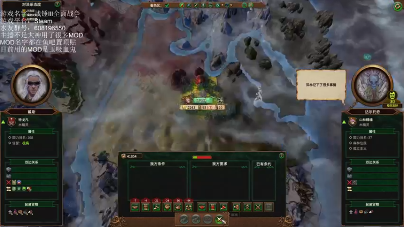 【2022-11-11 14点场】鱼的眼泪水知道：【战锤Ⅲ全面战争】 MOD娱乐型主播