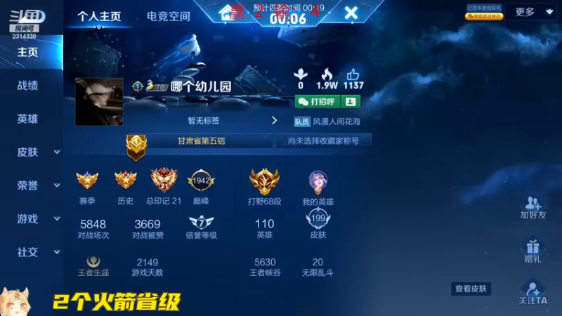【2022-11-11 14点场】国服老狐狸：国服妲己：荣耀局冲分