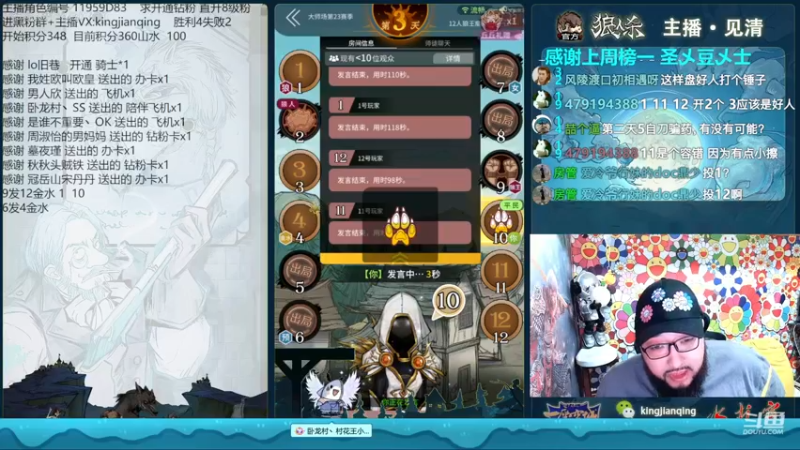 【2022-11-10 22点场】见清king：胡形测谎仪！狼王魔术师！