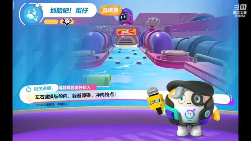 【2022-11-10 12点场】纸鸢飞路：蛋仔派对 一起来玩吧