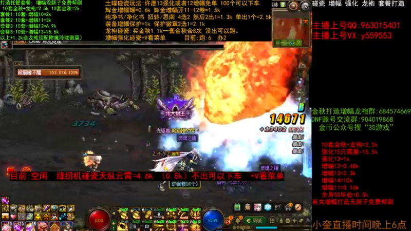 【2022-11-11 10点场】红眼小奎：二台:缝纫机天纵云霄~增幅套餐毕业打造造