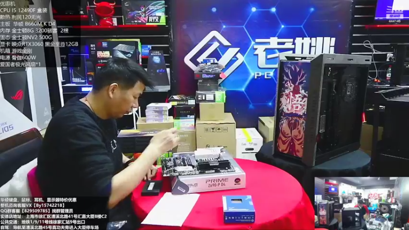 【2022-11-11 15点场】上海老姚：双11来袭 欢迎进店选购