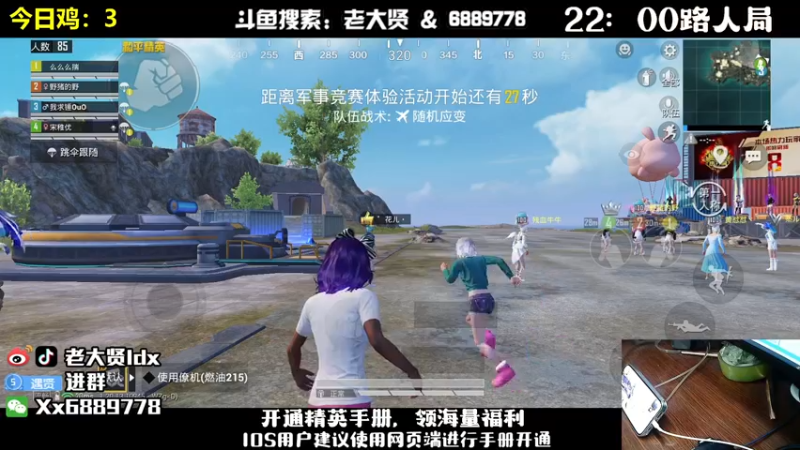 【2022-11-10 23点场】老大贤：王牌1v4：带你看遍海岛上每个小姐姐