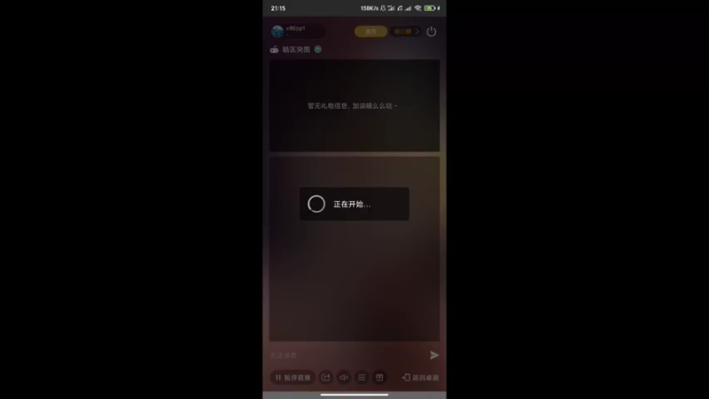 【2022-11-11 21点场】x86pp1：x86pp1  暗区突围
