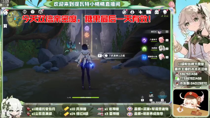 【2022-11-03 18点场】提瓦特小桃桃：萌新答疑 欢乐探索