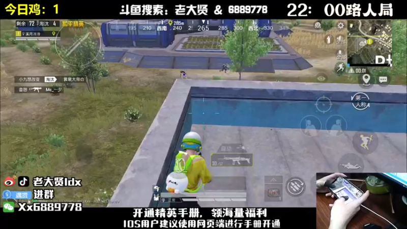 【2022-11-10 21点场】老大贤：王牌1v4：带你看遍海岛上每个小姐姐