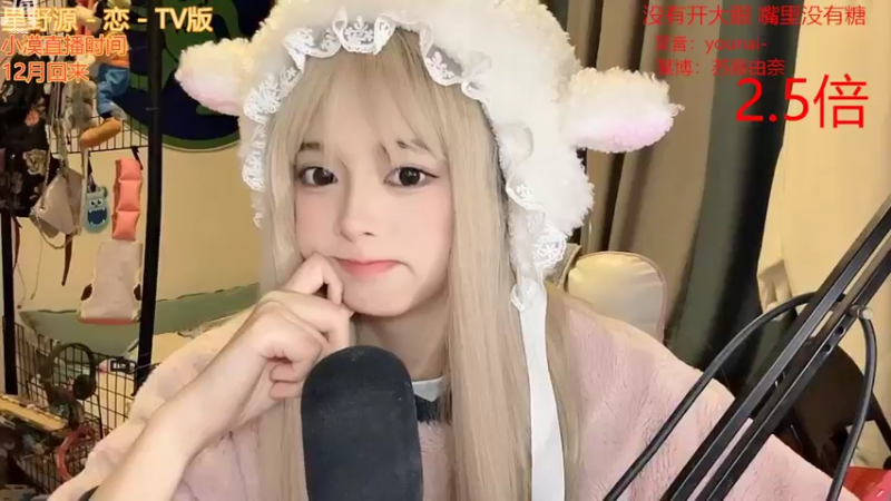 【2022-11-09 17点场】douyu小漠：由乃：2.5倍又是可爱的一天