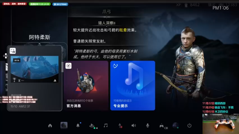 【2022-11-10 13点场】大黑单机：战神：诸神黄昏 白金流程 中午继续