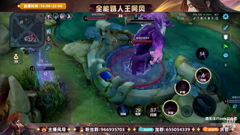 【2022-11-11 20点场】主播风导：在下原地杵！！77077