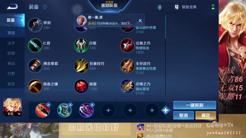 【2022-11-10 21点场】烟花Q烟花：绝活李信一秒八刀 百星国服。可上车