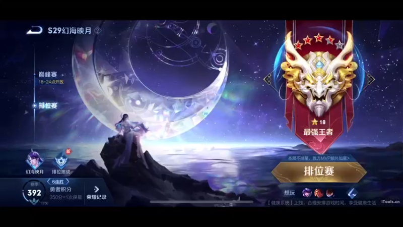 【2022-11-10 17点场】马东MD：冲击十一月国一马超木兰