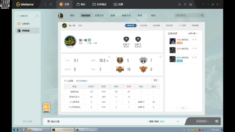 【2022-11-10 15点场】用户53872586：稳住,还是有机会的