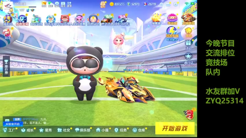 【2022-11-11 19点场】DY主演：今天没比赛，明天比赛