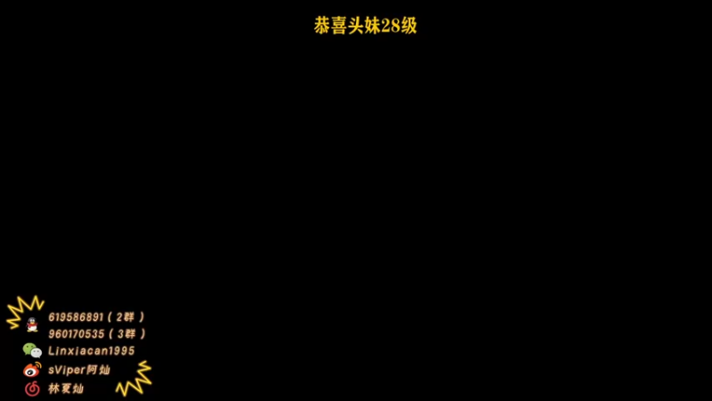 【2022-11-11 18点场】sViper丶阿灿：阿灿：打会大号挑战赛