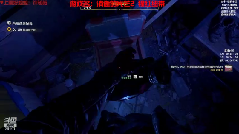 【2022-11-10 16点场】陌陌孖然：消逝的光芒2DLC猩红纽带