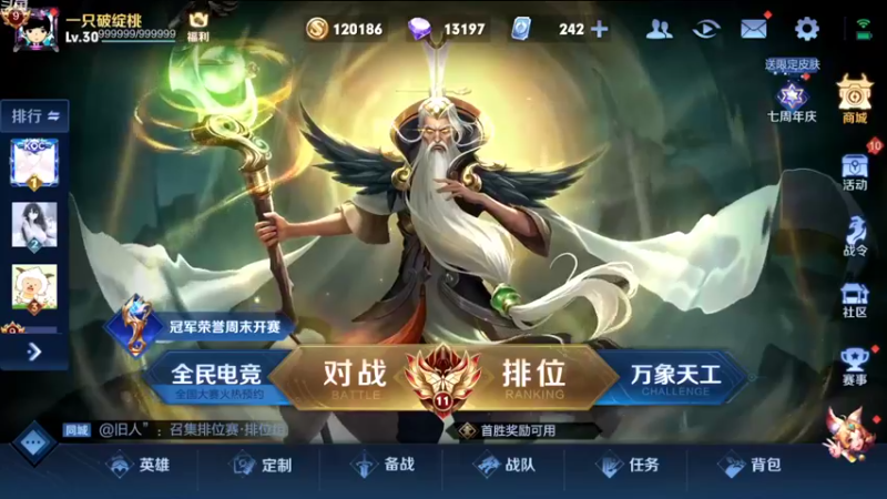 【2022-11-11 11点场】韩跑跑ovo：3天单排1-50星失败送14