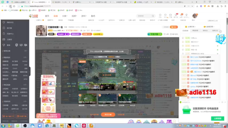 【2022-11-11 19点场】Dota小蝴蝶：花里胡哨第一名