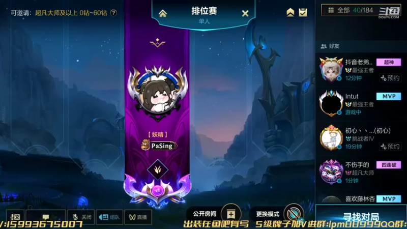 【2022-11-10 16点场】若念king：心态摆好 好好上分