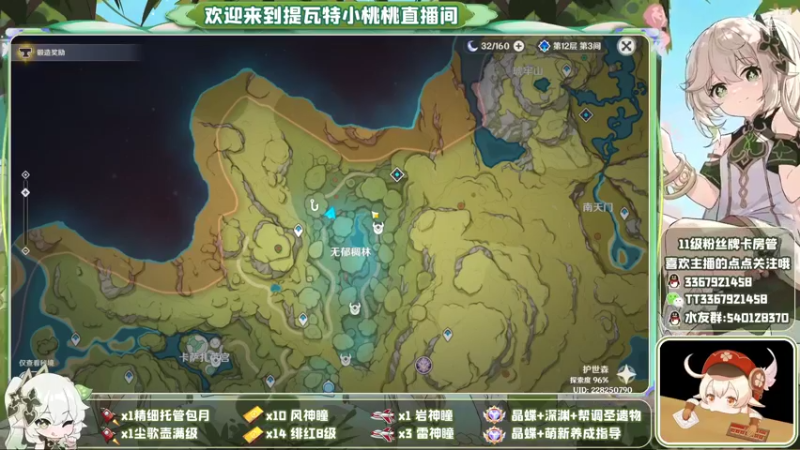 【2022-11-10 21点场】提瓦特小桃桃：萌新答疑 欢乐探索