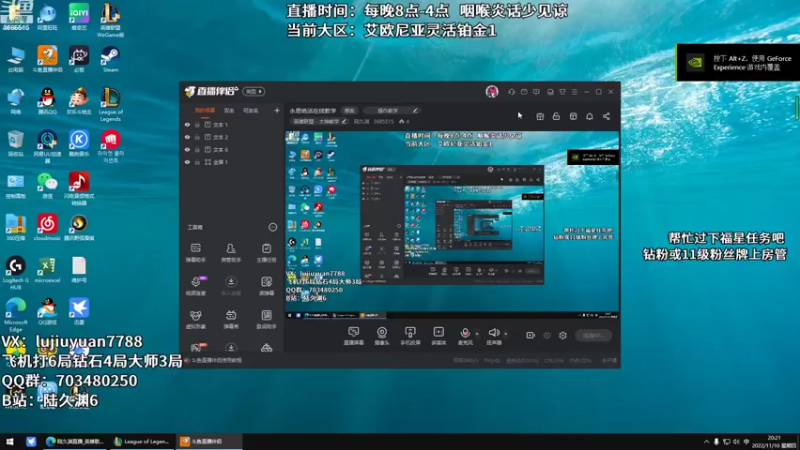 【2022-11-10 20点场】陆久渊：永恩绝活在线教学