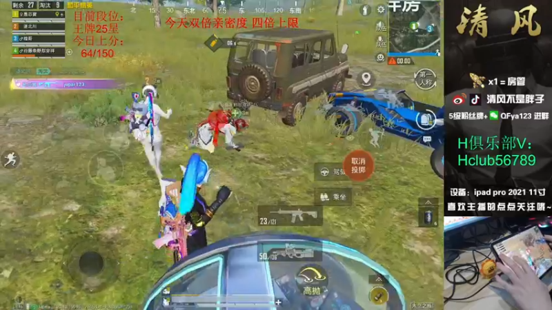 【2022-11-11 15点场】清风不是胖子：【开通精英手册兑换皮肤】