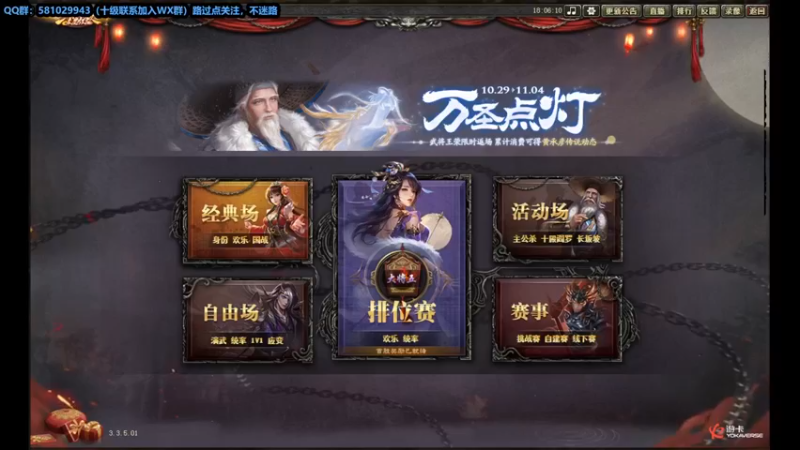 【2022-11-03 18点场】一个老司机丶：【三国杀·翻翻乐】