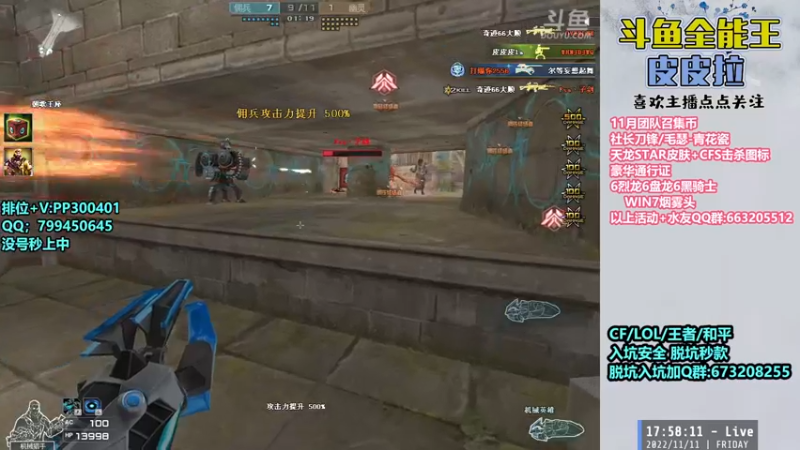 【2022-11-11 17点场】皮皮拉3004O1：皮皮拉:赛季十五号结束！