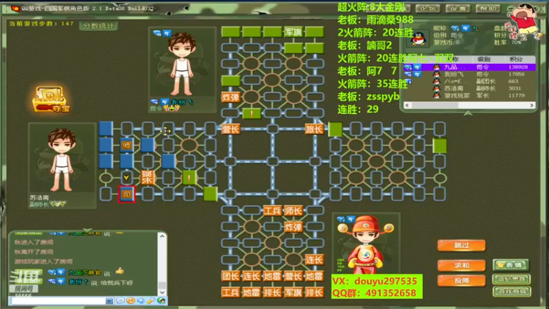 【2022-11-11 14点场】恶蚊子：我太爱下军棋啦！！！55556