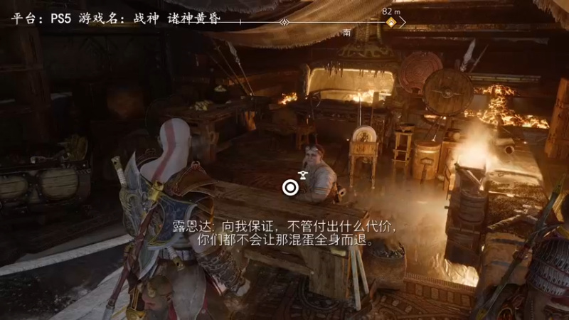 【2022-11-11 16点场】琼斯小卫：超震撼《战神 诸神黄昏》结局 ~