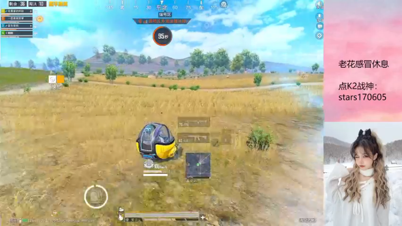 【2022-11-11 03点场】Dy花老湿：11.10感冒太难受休息一天