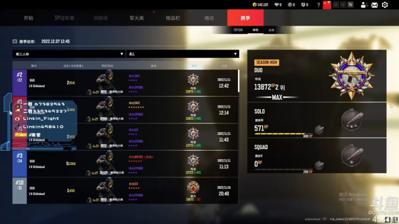 【2022-11-11 13点场】Linkin丶Fight：Linkin：军事化杀猪冲分，前三徘徊
