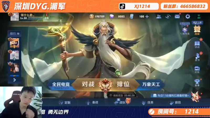 【2022-11-11 14点场】DYG湘军：排位开启了