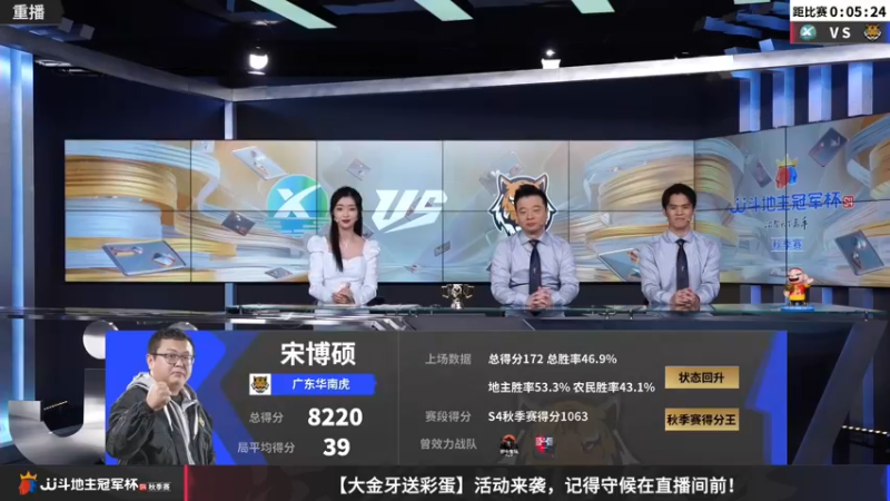 【2022-11-10 23点场】JJ斗地主官方：【预告】11月11日，首个四强出线！