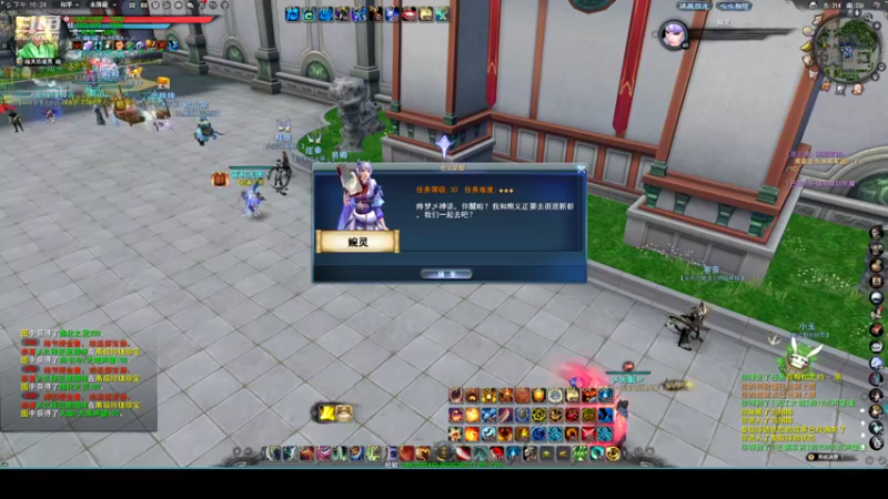 【2022-11-10 22点场】帅梦乄神话：天下3最帅天机