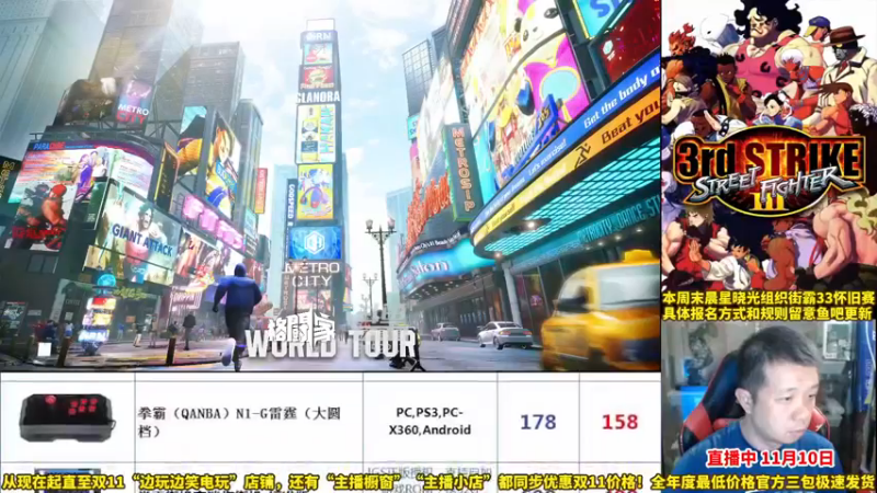 【2022-11-10 22点场】边哥BeenGor：先街霸6，晚点晓光赞助战神5继续玩~