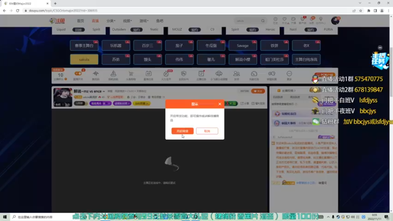 【2022-11-11 00点场】sakula吴润波：解说~vp vs fnc ~