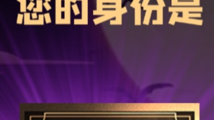 石像鬼平民