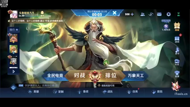 【2022-11-11 18点场】昧昧不是妹妹：大爷打野大业