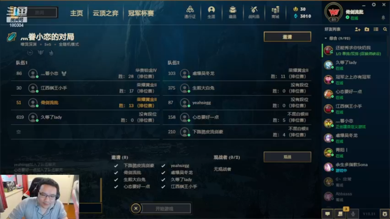 【2022-11-10 15点场】你们帅气的小咩：大家下午好！！！！